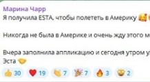 Марина Страхова: Скоро будет новое путешествие