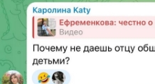 Юлия Ефременкова: Он приехал собирать на меня компромат