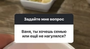 Иван Барзиков: С бывшими не общаюсь!