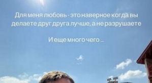 Дмитрий Луковкин: Говорит - любит