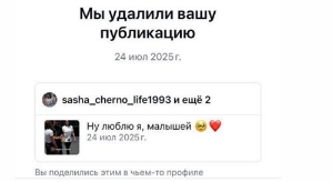 Александра Черно: Это делает определённая команда людей