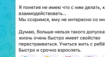 Александра Черно сделала сенсационное признание о себе и сыне