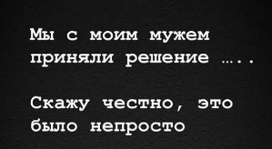Елизавета Кутузова: Мы с мужем приняли решение