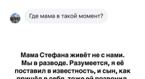 Иосиф Оганесян: Мама Стефана живёт не с нами