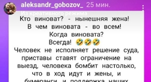 Александр Гобозов: Живи по закону и будет тебе счастье
