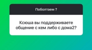 Ксения Задойнова: Новый этап в жизни