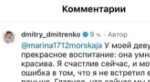 Дмитрий Дмитренко: Невозможно жить с истеричкой
