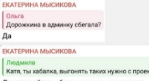 Катя Мысикова: Я остаюсь собой!