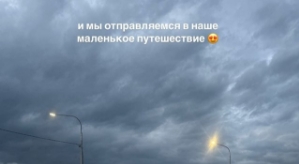 Алёна Савкина: Оправляемся в путешествие