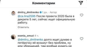 Дмитрий Дмитренко: Она фантазёрка, как и вся её семья