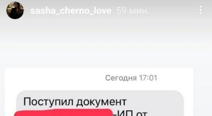 Александра Черно: Все мои счета заблокированы!