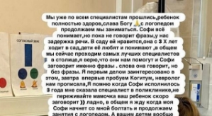 Ольга Рапунцель: Я верю, что они помогут