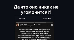 Юлия Ефременкова: У буйного опять обострение!