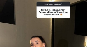 Кристина Бухынбалтэ: Я ему не верю