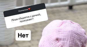Татьяна Репина: С дочерью он не общается