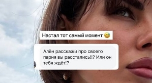 Алёна Опенченко рассталась со своим «неопытным» бойфрендом