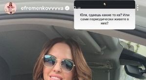 Юлия Ефременкова: Сомневаюсь, что он будет их платить