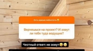 Елена Тепловодская: На проект не зовут