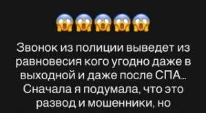 Надежда Ермакова: Сначала я подумала, что это мошенники