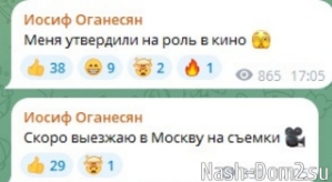 Иосиф Оганесян: Меня утвердили на роль