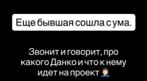 Александра Черно заинтересовалась парнем Яны Тырлышкиной