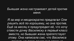 Дмитрий Дмитренко: Она написала, что Василиса против