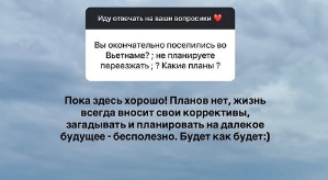 Анастасия Ромашова: Мы с Женей всегда вместе