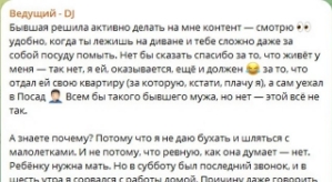 Иосиф Оганесян: Бывшая делает на мне контент