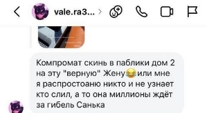 Ксения Задойнова: Как вам такая история?