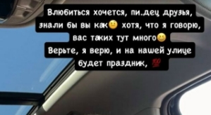 Антон Гусев: Влюбиться хочется