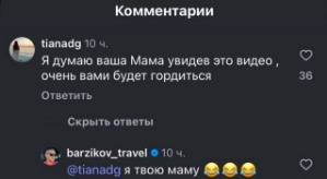 Иван Барзиков: Лошади, вы что там злитесь?
