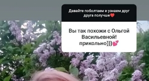Светлана Гобозова: Говорят, что это хороший знак