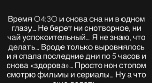У Надежды Ермаковой проблемы с Морфеем
