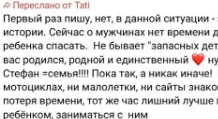 Александр Черно: Стефан не помеха для замужества