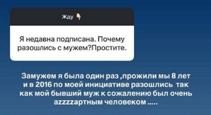 Юлия Ефременкова: Замужем я была один раз