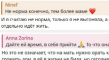 Татьяна Самонина: У неё по ходу биполярка