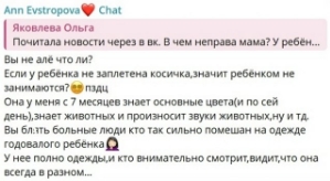 Анна Евстропова: Впервые я просто стою на обрыве