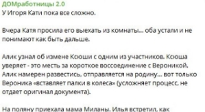 Новости проекта на 19.01.2026