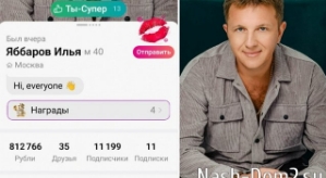 Илья Яббаров в очередной раз покинул периметр Дома-2