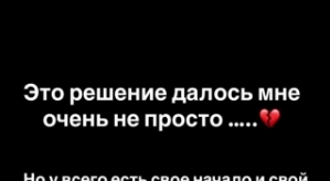 Юлия Ефременкова: Это решение далось мне не просто...