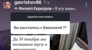 Артём Гавришов сбежал от Вероники Гракович