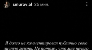 Александр Смуров: Сейчас самое главное — её здоровье!