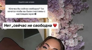 Юлия Ефременкова: Нет, я не свободна