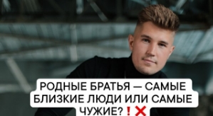 Роман Гриценко: Моя семья, моя команда, моя кровь!