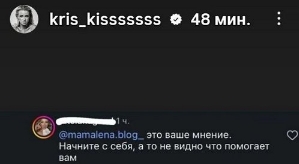 Кристина Лясковец: Мне вас искренне жаль!
