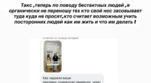Юлия Ефременкова: Ты вошла, не разулась