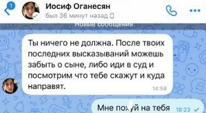 Александра Черно: Он психопат