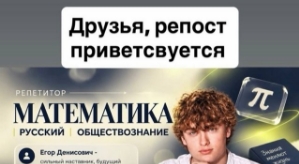 Егор Мельников ищет работу