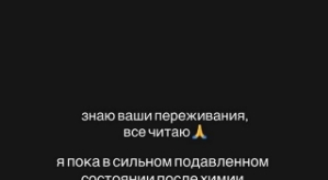 Алёна Савкина: Меня отпустили домой