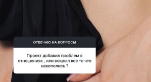 Анастасия Ромашова: Оставлю эту тему без комментариев